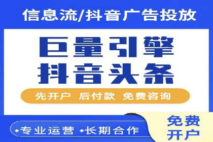 竞价推广开户操作步骤详解